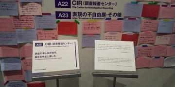 あいちトリエンナーレ2019を「表現の不自由展」だけで語るな。この作品が凄い・その後