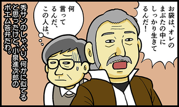 「やすらぎの刻～道」「子どもを作ったことのある女を、女っていうの！」女の定義がひどい第28週