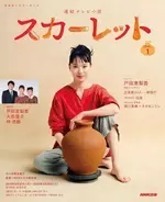 三林京子 プロフィール 年齢 身長 エキサイトニュース