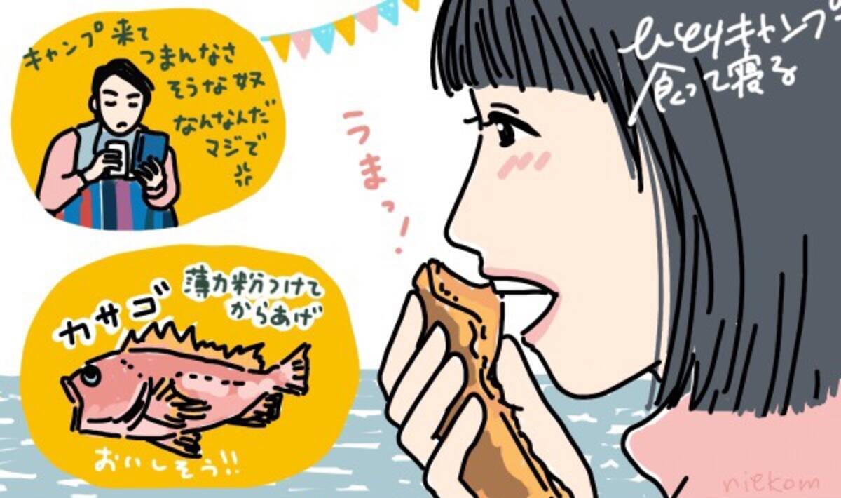 趣味ドラマがキている ひとりキャンプで食って寝る ワイルドに釣って食らう夏帆は孤独が楽しめる女2話 エキサイトニュース 3 4
