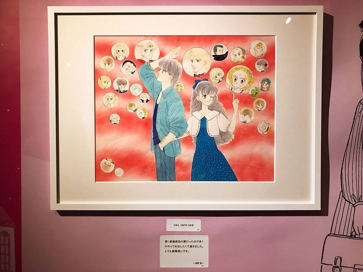 「特別展 りぼん」東京・京都会場をはしごしてきた、会場によって展示はどう違うかよーく見てきた