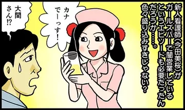 クレヨンしんちゃんのニュース レビュー 40件 エキサイトニュース
