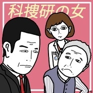 「科捜研の女」ミスリードと謎演出の連続や「ドクターX」オマージュに呆れてたら最後に涙21話