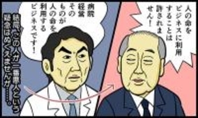 総括 ドクターx 視聴率ひとり勝ちの理由にワイドショー感 水戸黄門 割り切って中高年層をひきつける エキサイトニュース