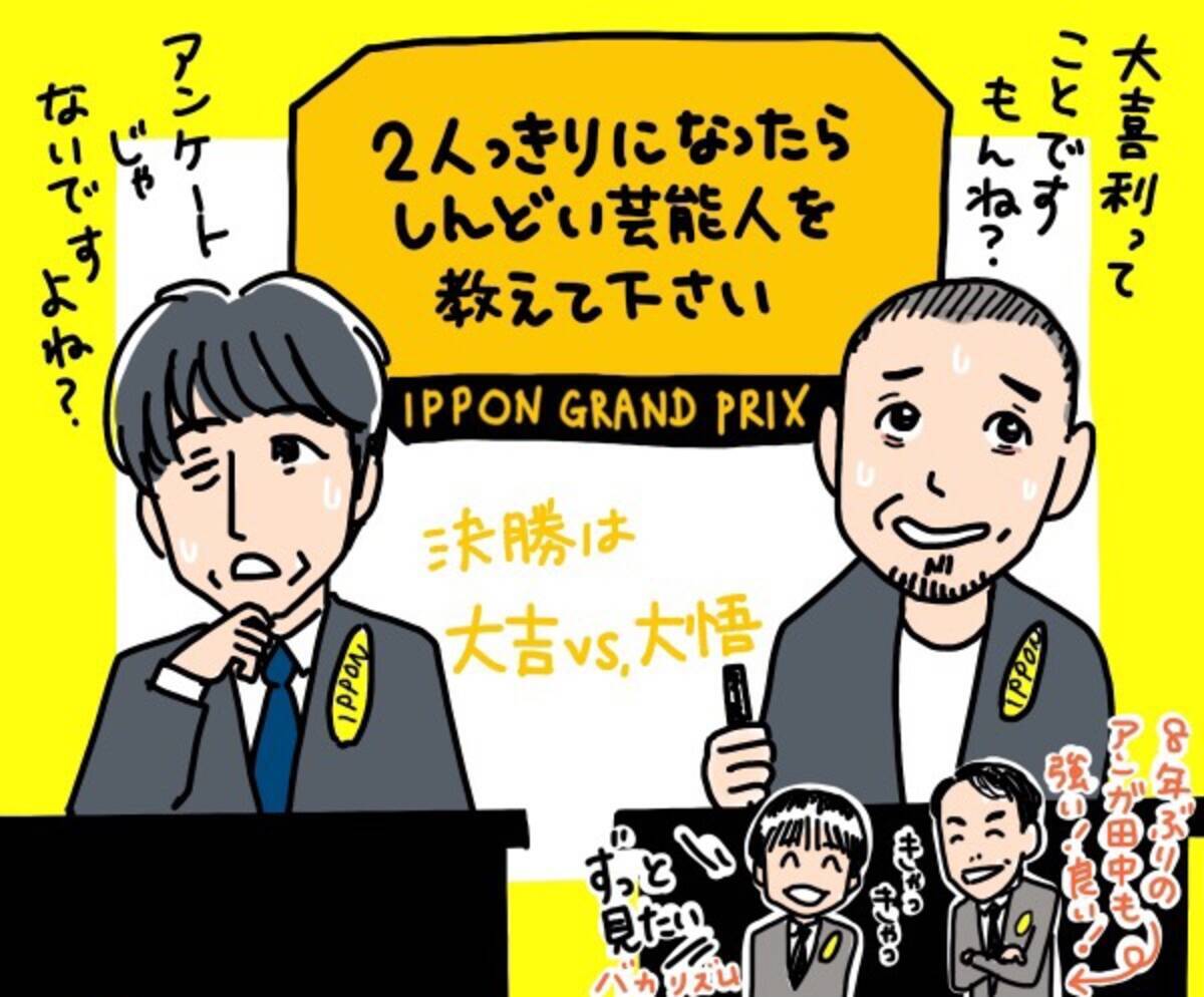 第22回 Ipponグランプリ 徹底解説 いなす大吉 ためる大悟 連打が止まらないザコシに大荒れ エキサイトニュース