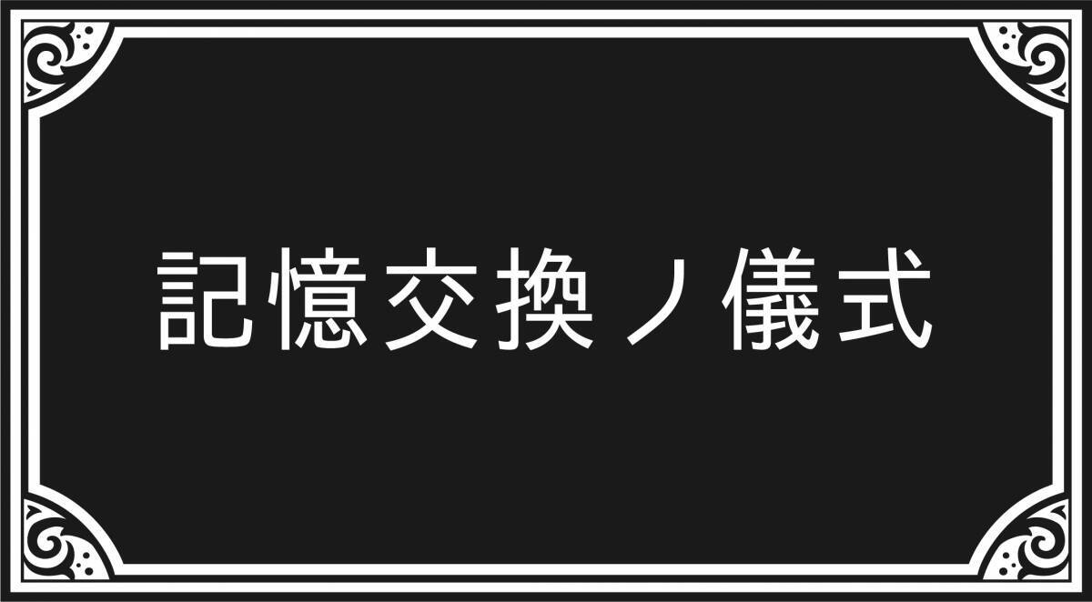 何と読む 後手 筐体 礫 ゲームに関する難読漢字 米光一成の表現道場 エキサイトニュース