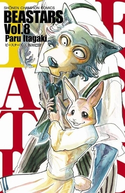 Beastars 学校で噂のビッチなウサギ あの子はそんな一言で片付く子じゃない 3話 エキサイトニュース