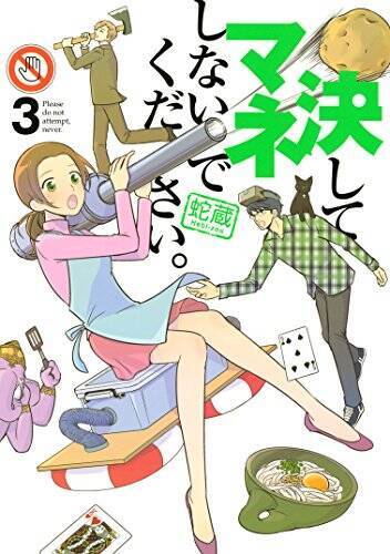 小瀧望 決してマネしないでください デート 告白 振られたぁ ７話 エキサイトニュース