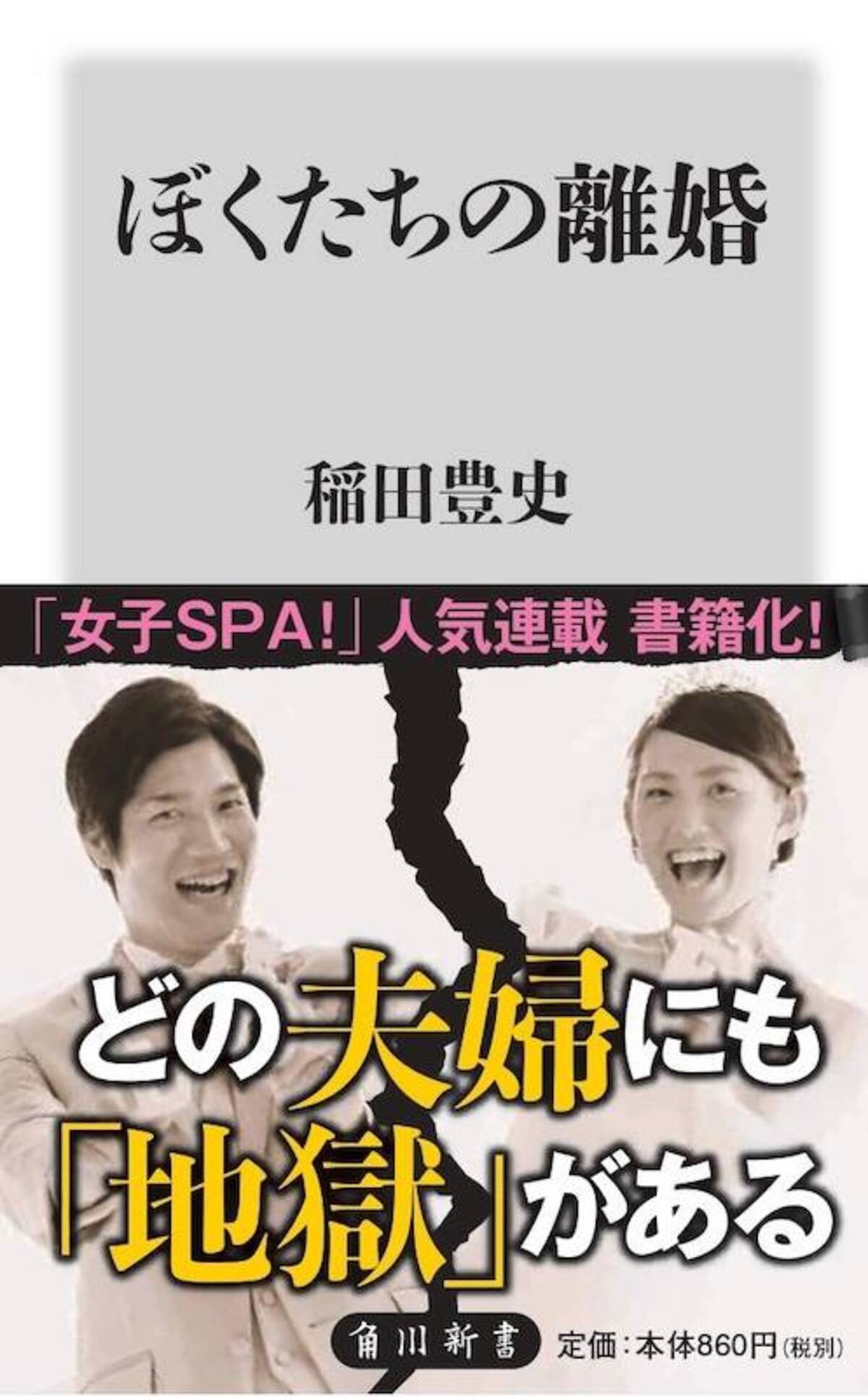 文系男子による文系男子のための ぼくたちの離婚 浮気妻とメンヘラ妻のエピソード凄かった エキサイトニュース