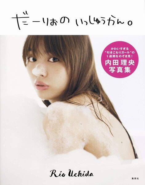 内田理央「来世ではちゃんとします」1話。セフレ5人いる女子に驚くか「私のことだ」と共感するか？