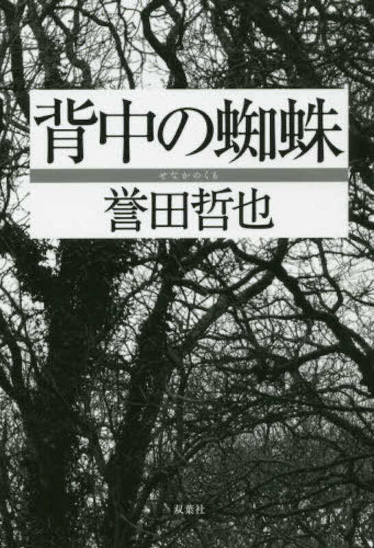 本日決定！書評家・杉江松恋の第162回直木賞候補全作レビュー＆予想。「ＳＦは直木賞を獲れない」か？