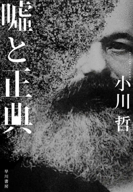 もう出た 直木賞作家 道尾秀介の新作 カササギたちの四季 のお手並み拝見 エキサイトニュース