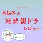 「スカーレット」91話。「おばあちゃんのにおいが困る」と孫に言われてどきりとするマツ（富田靖子）