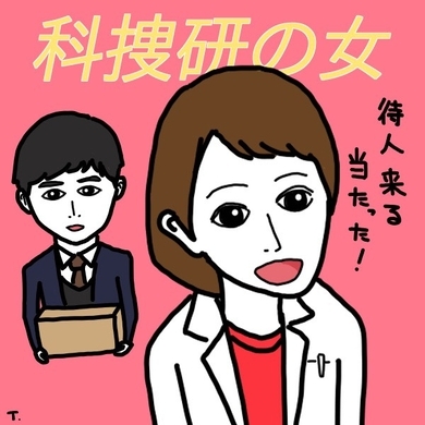 科捜研の女 29話は柏原収史に沢口靖子がペンライト振る驚愕の世界 純烈不在のスーパー銭湯アイドル回 エキサイトニュース