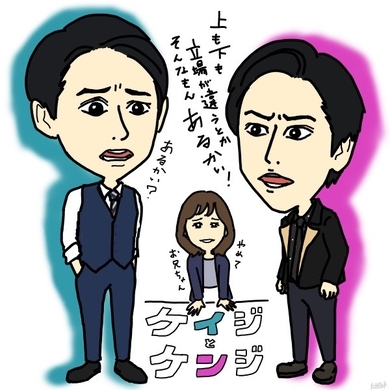 最終回 きみが心に棲みついた 吉岡里帆と桐谷健太の前進 依存を脱するキーワード 味方 エキサイトニュース