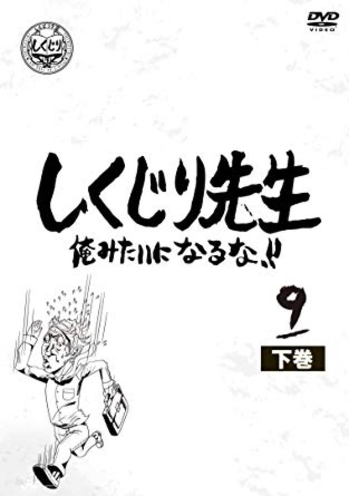 しくじり学園からの脱出 リアル脱出ゲームの興奮を見事に番組化 若林吉村澤部のチームワークをご報告 エキサイトニュース