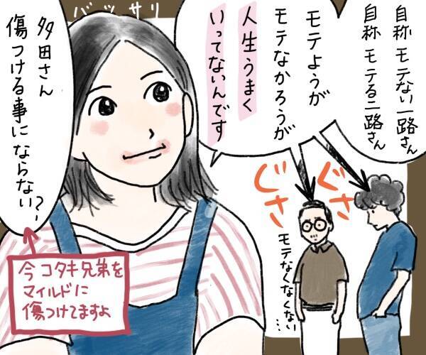 「コタキ兄弟と四苦八苦」３話。声変わり前の高橋一生がバイオリンを弾きながらプロポーズ？「耳すま」問題