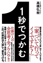 「ロケスケ流出ふれあい旅」旅番組ロケの予定をわざと流出、民家で見せたザキヤマの「無」の顔をご報告