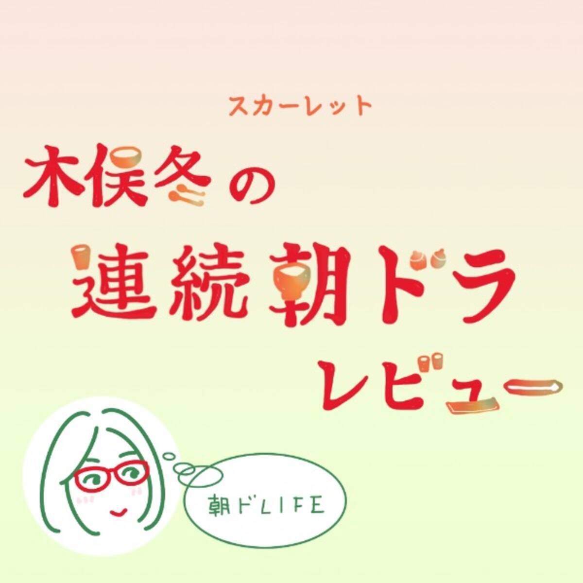 スカーレット 109話 大学に受かった武志 伊藤健太郎 きれいで明るいものに宿る透明な悲しみ エキサイトニュース