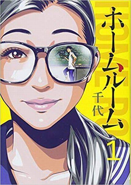 山田裕貴「ホームルーム」愛で殴り合う教師と生徒と小林勇貴監督の「裸」への深い愛。今夜5話