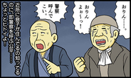 「やすらぎの刻～道」限界集落で老夫婦が白骨化した死体が発見される…「明日は我が身…」第45週