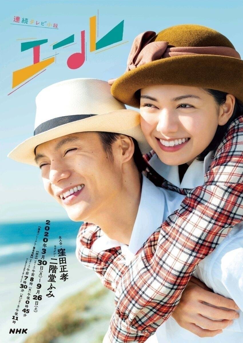 「エール」27話 謎の男・山崎育三郎 第4のミュージカル俳優登場