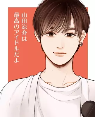 セミオトコ が証明する山田涼介の王子性 それは 人間と認めてほしい 願いをさらけ出す エキサイトニュース セミオトコ が証明する山田涼介の王子性 それは 人間と認めてほしい 願いをさらけ出す エキサイトニュース