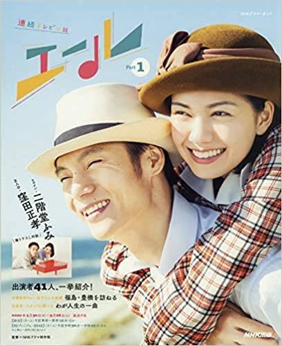 「エール」57話 光石研、薬師丸ひろ子、森七菜の鋳型にはまっていない演技に胸打たれる