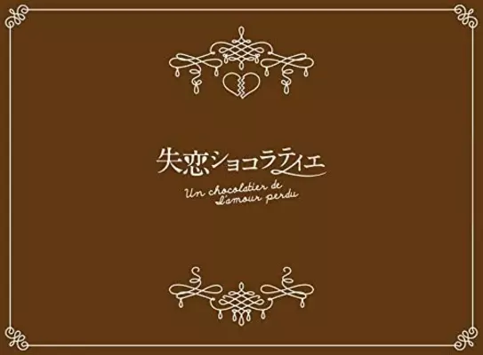 松本潤 石原さとみ 失恋ショコラティエ 王子様の白松潤 悪の黒松潤 そしておもしろ松潤まで 第4話 エキサイトニュース 松本潤 石原さとみ 失恋ショコラティエ 王子様の白松潤 悪の黒松潤 そしておもしろ松潤まで 第4話 エキサイトニュース