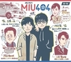 「MIU404」1話 “野生ばか”綾野剛を一喝する星野源 交わらない二人のただ者じゃない感にゾクリ