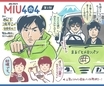 「MIU404」2話 松下洸平を信じたい綾野剛と疑うことが仕事だと言い切る星野源の対立