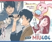 「MIU404」底深く暗い志摩の瞳――星野源の凍った心を綾野剛の無邪気さ・熱血で溶かしてほしい4話