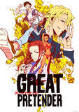 「『GREAT PRETENDER』人気脚本家・古沢良太がテレビアニメ初挑戦「十代の頃の自分に向けて」」の画像2