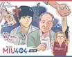 「MIU404」暗闇に灯りをともした伊吹（綾野剛）と志摩（星野源）の手と手 罪とは何かを問うた8話