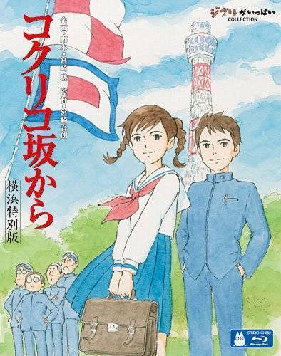 コクリコ坂から はただの 萌え掃除アニメ じゃなかった 宮崎駿と宮崎吾朗の熱いぶつかり合いを見よ エキサイトニュース 3 3