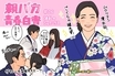 『親バカ青春白書』ムロツヨシが主演して演出した偉業に加えて美咲にキスまでされちゃった6話
