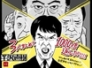『半沢直樹』9話 “こわっぱ”蓑部と大和田からの土下座強要にも屈しない半沢の信念