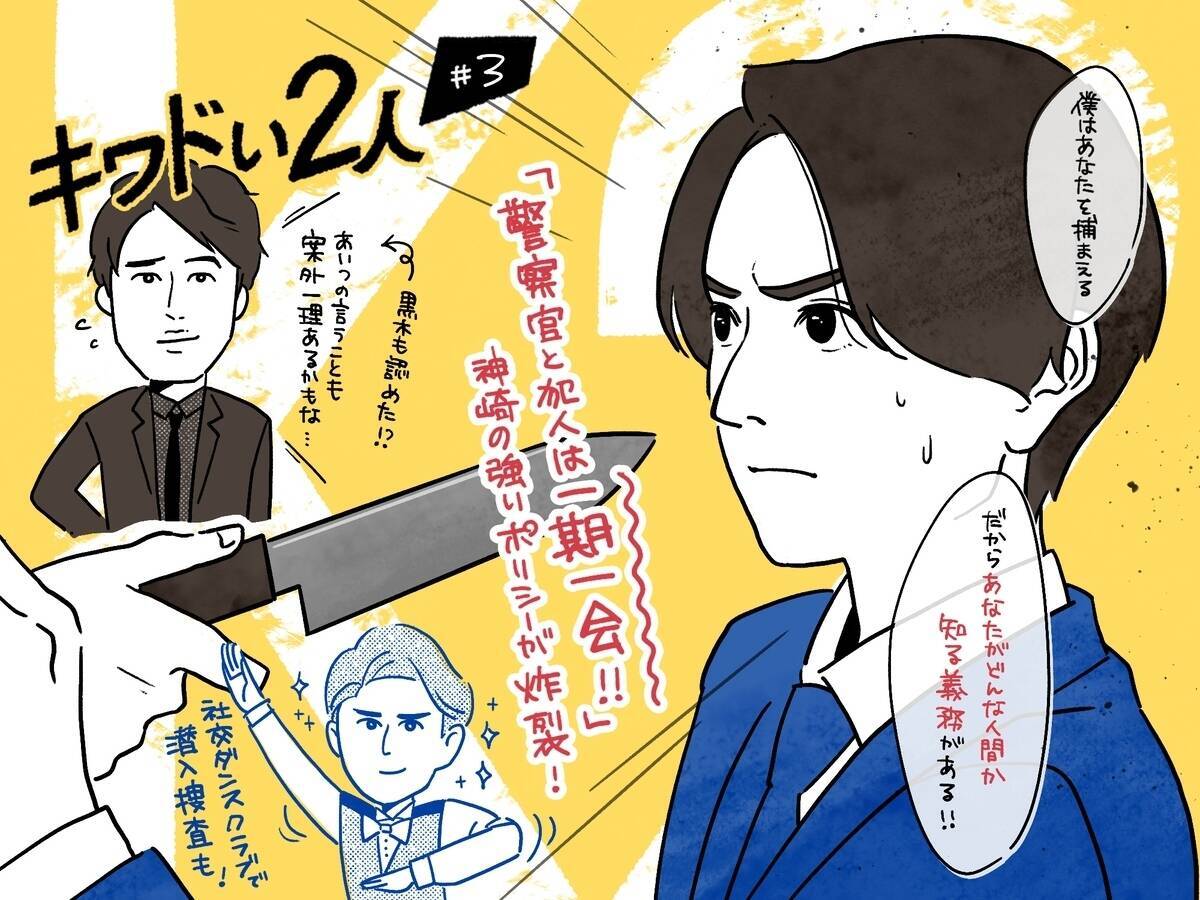 山田涼介・田中圭『キワドい2人』3話は現実にも起こっているアポ電強盗が題材