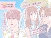 松岡茉優・三浦春馬『カネ恋』3話　女性を美化せず、慶太を善人に描く　そして不意打ちのキス…良き
