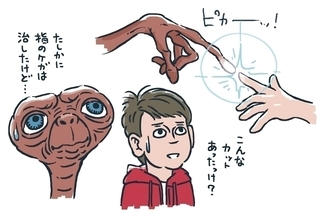 金ローの『E.T.』をもっと楽しむためのザックリ鑑賞ポイント