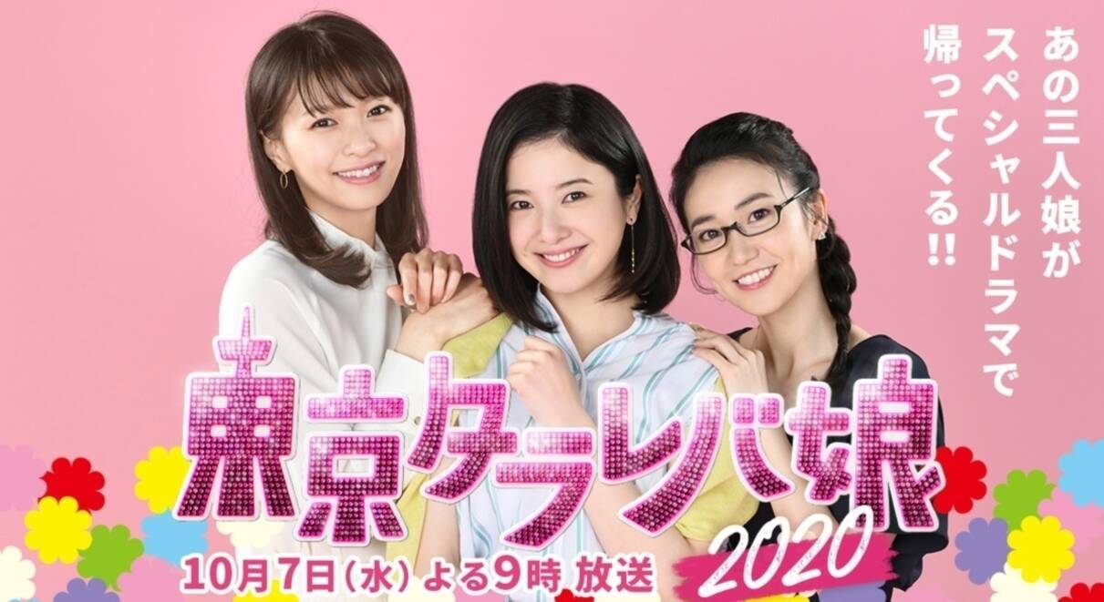 恋愛道の矜持を見た 東京タラレバ娘 ドンデン返し要員に松下洸平をキャスティングの妙 エキサイトニュース