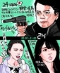 唐沢寿明『24 JAPAN』と元祖『24』の決定的に異なる重要ポイント