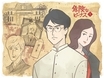 『危険なビーナス』半信半疑でバディを組んだ妻夫木聡×吉高由里子　吉高の全てがミスリードな気もする