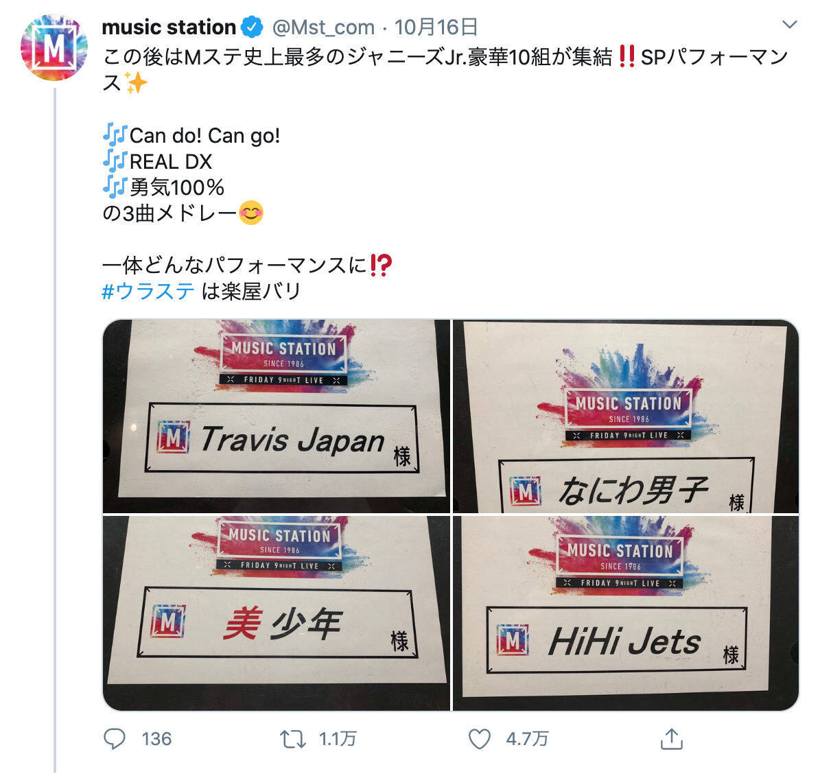 Impactors インパクターズ クリエc Twitterをにぎわしたジャニーズjr の正体 エキサイトニュース