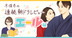 『エール』裕一と音、智彦と吟　画面の向こうの配置に見るそれぞれの夫婦の関係性