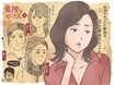 『危険なビーナス』3話　伯朗と百合華に見せてしまった楓の本心。そこから楓の正体を推測する