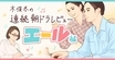 『エール』静かな時代の転調を登場人物の男女の関係性で見せた意欲的な週のはじまり