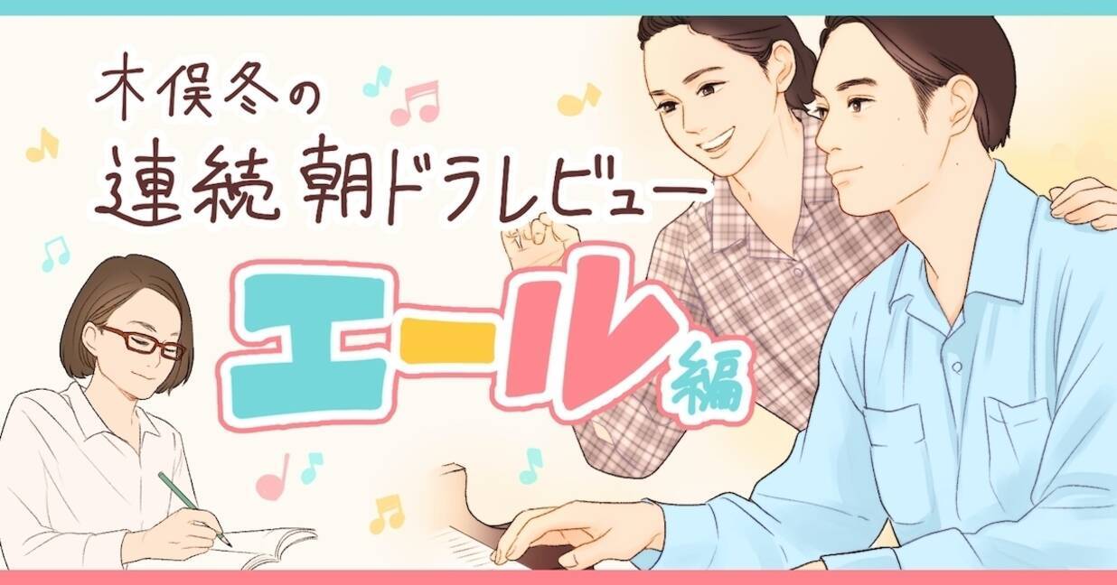 エール コント仕立てに津田健次郎の吹き替え祭り 朝ドラあるある 違うドラマがはじまったかと思った エキサイトニュース