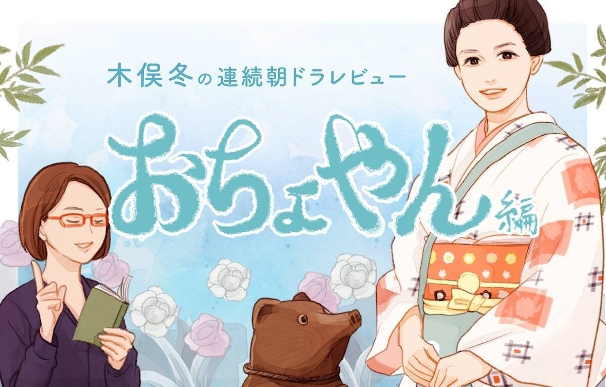 おちょやん 篠原涼子といしのようこが怖い そして見応えのあるドラマになる可能性を見た第7回 エキサイトニュース