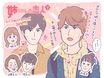 『姉ちゃんの恋人』走り始めた恋に影を落とす岡田惠和脚本の求心力